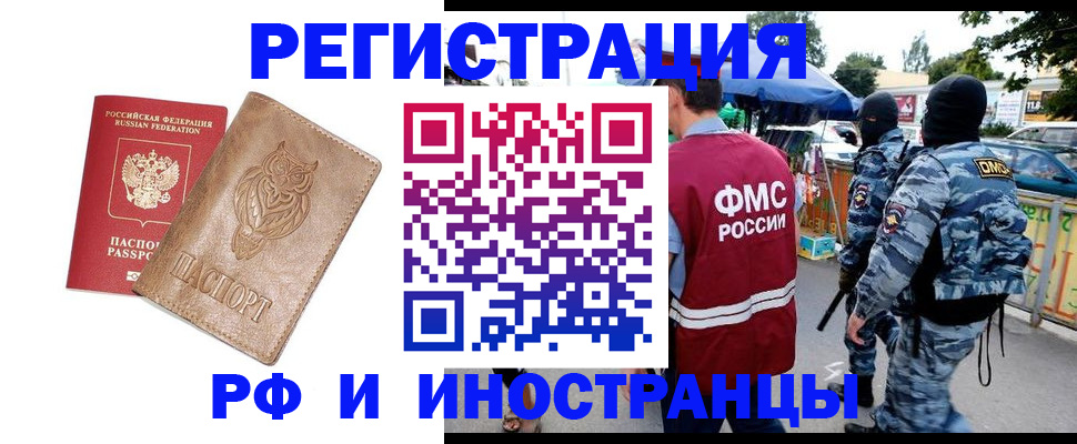 прописка в Алексине