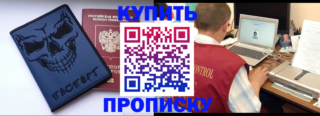 временная регистрация недорого в Алексине