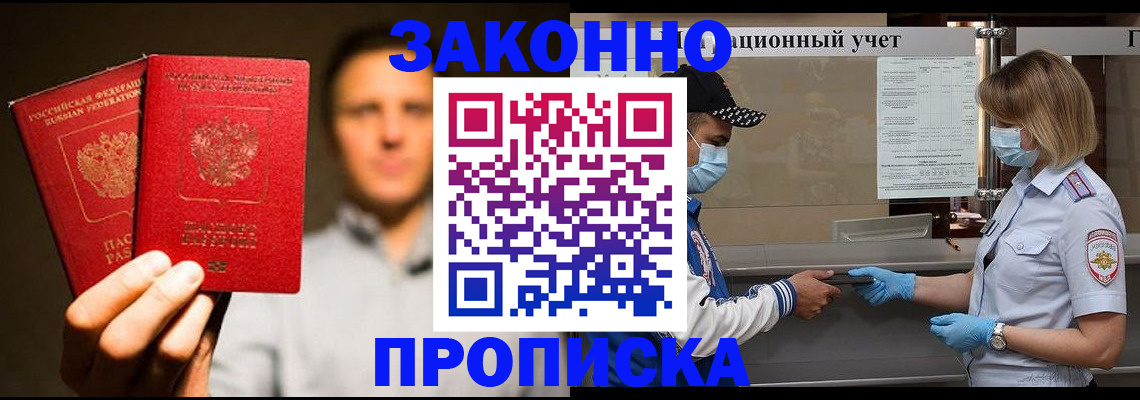 временная регистрация для школы в Алексине